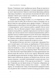 Свобода. Изображение №17