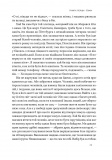 Свобода. Изображение №18