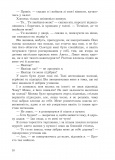 Жовті цеглини : психологічний роман. Зображення №5