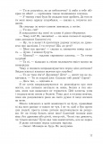 Жовті цеглини : психологічний роман. Зображення №6