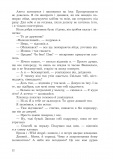 Жовті цеглини : психологічний роман. Зображення №7