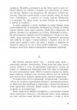 Жовті цеглини : психологічний роман. Зображення №8