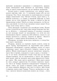 Жовті цеглини : психологічний роман. Зображення №9