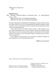 Автаркія. Самодостатність у сучасному світі. Зображення №3