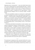 Автаркія. Самодостатність у сучасному світі. Зображення №6