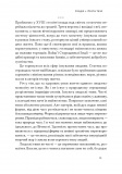 Автаркія. Самодостатність у сучасному світі. Зображення №13