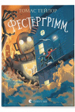 Фестергрім. Книга 4. Зображення №1