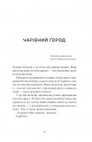 Меланхолійний бенкет осені. Изображение №3 Меланхолійний бенкет осені. Изображение №3