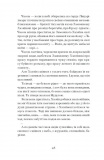 Меланхолійний бенкет осені. Изображение №10 Меланхолійний бенкет осені. Изображение №10