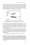 Антикрихкість. Про (не)вразливе у реальному житті (Нова Обкладинка). Изображение №4