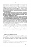 Антикрихкість. Про (не)вразливе у реальному житті (Нова Обкладинка). Изображение №6