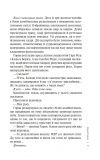 Нашіптувач. Книга 1. Изображение №5