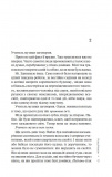 Нашіптувач. Книга 1. Изображение №11