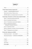 Пригорни мене міцніше! 7 бесід про кохання тривалістю в життя. Изображение №1