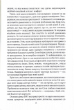 Пригорни мене міцніше! 7 бесід про кохання тривалістю в життя. Изображение №5