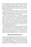 Пригорни мене міцніше! 7 бесід про кохання тривалістю в життя. Изображение №12