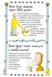 Хочу знати! Яким буде майбутнє?. Зображення №5