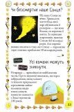 Хочу знати! Яким буде майбутнє?. Зображення №6
