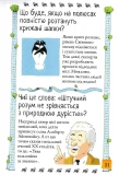 Хочу знати! Яким буде майбутнє?. Зображення №7