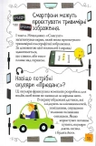 Хочу знати! Яким буде майбутнє?. Зображення №9