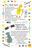 Хочу знати! Яким буде майбутнє?. Зображення №10
