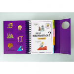 Хочу знати! Як це відбувається?. Зображення №4