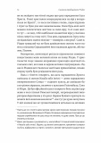 Під подушку чи під ялинку? Антропологічне дослідження свят. Изображение №2 Під подушку чи під ялинку? Антропологічне дослідження свят. Изображение №2