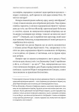 Під подушку чи під ялинку? Антропологічне дослідження свят. Изображение №5 Під подушку чи під ялинку? Антропологічне дослідження свят. Изображение №5