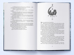 Місто Півмісяця. Книга 2. Дім Неба і Подиху. Зображення №3 Місто Півмісяця. Книга 2. Дім Неба і Подиху. Зображення №3