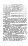 Місто Півмісяця. Книга 2. Дім Неба і Подиху. Зображення №5 Місто Півмісяця. Книга 2. Дім Неба і Подиху. Зображення №5