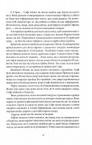 Місто Півмісяця. Книга 2. Дім Неба і Подиху. Зображення №6 Місто Півмісяця. Книга 2. Дім Неба і Подиху. Зображення №6