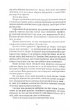 Місто Півмісяця. Книга 2. Дім Неба і Подиху. Зображення №7 Місто Півмісяця. Книга 2. Дім Неба і Подиху. Зображення №7