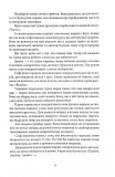 Місто Півмісяця. Книга 2. Дім Неба і Подиху. Зображення №8 Місто Півмісяця. Книга 2. Дім Неба і Подиху. Зображення №8