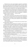 Місто Півмісяця. Книга 2. Дім Неба і Подиху. Зображення №9 Місто Півмісяця. Книга 2. Дім Неба і Подиху. Зображення №9