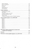 НМТ 2025 Українська література. Довідник. Завдання у форматі НМТ. Изображение №2