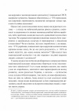 Як зрозуміти українців: кроскультурний погляд. Зображення №8