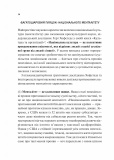 Як зрозуміти українців: кроскультурний погляд. Зображення №9