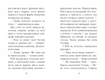 Тварини-малята та їхні друзі. Книга 2 Порятунок коаленяти. Зображення №2