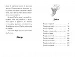 Тварини-малята та їхні друзі. Книга 2 Порятунок коаленяти. Зображення №4