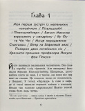 Улюблена книга дитинства. Маленький чоловічок. Зображення №1