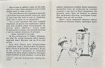 Улюблена книга дитинства. Маленький чоловічок. Зображення №3