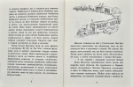 Улюблена книга дитинства. Маленький чоловічок. Зображення №4