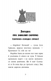 Детективна агенція «САМ» у Кривому Розі. Детективи з 3-Б. Зображення №1