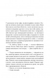 Яблука від яблуні. Зображення №4 Яблука від яблуні. Зображення №4
