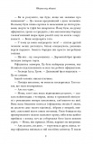 Яблука від яблуні. Зображення №6 Яблука від яблуні. Зображення №6