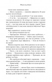 Яблука від яблуні. Зображення №8 Яблука від яблуні. Зображення №8