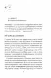 Маніфест. 7 кроків до кращого життя. Изображение №1