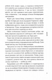 Маніфест. 7 кроків до кращого життя. Изображение №3