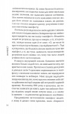 Маніфест. 7 кроків до кращого життя. Изображение №4