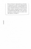 Маніфест. 7 кроків до кращого життя. Изображение №10